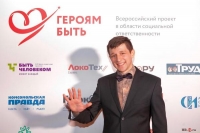 Сотрудник компании «ЧЕТРА» стал финалистом конкурса «Героям — быть!»