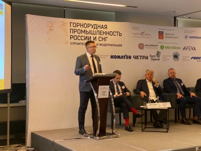 ЧЕТРА на международной конференции «Горнорудная промышленность России и СНГ: строительство и модернизация»